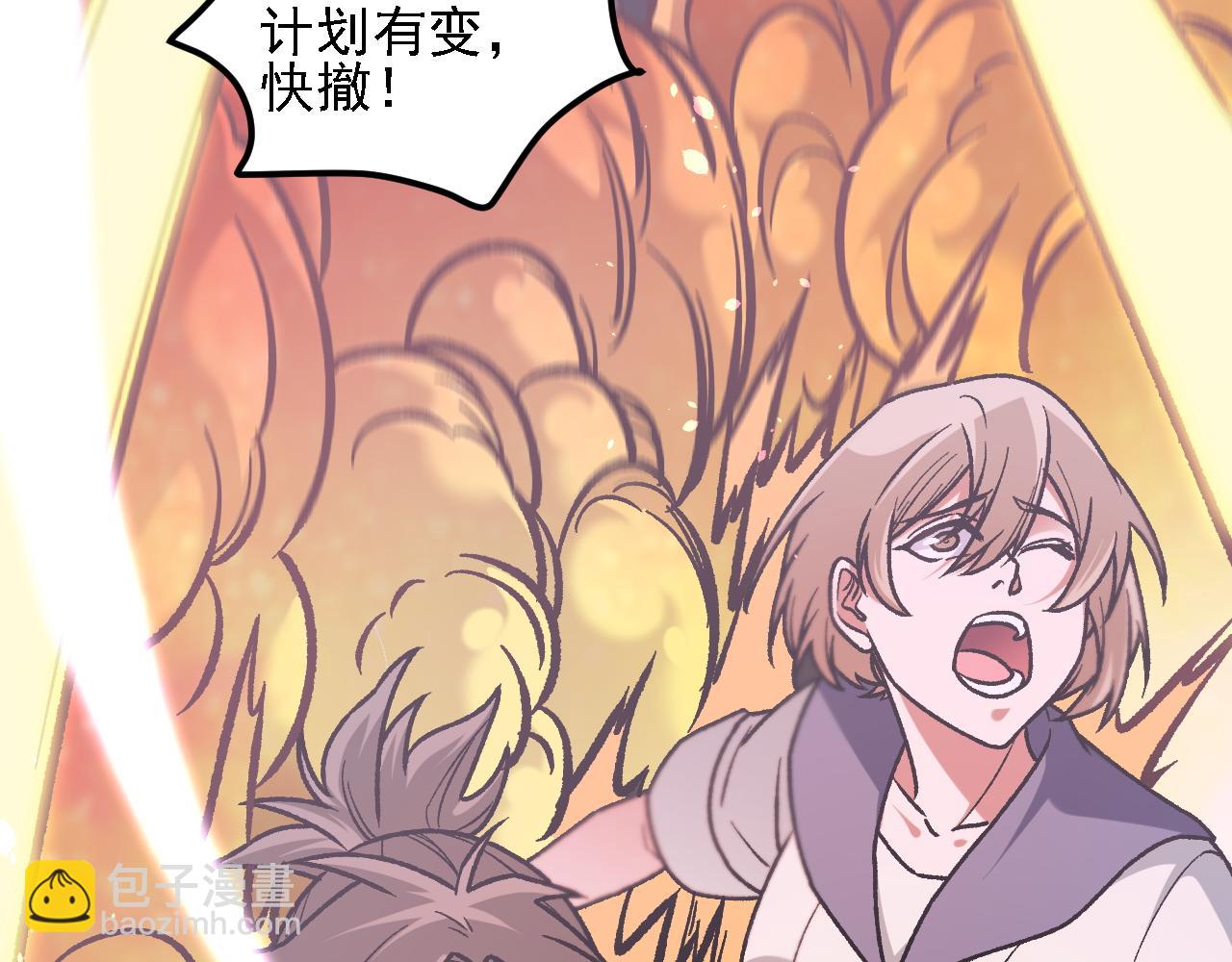 全民轉職：無職的我終結了神明！ - 第186話 進攻，天雲城(1/3) - 1