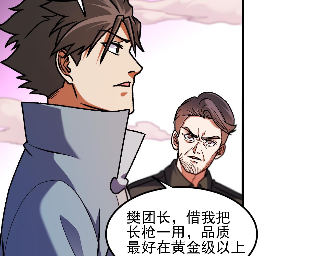 全民轉職：無職的我終結了神明！ - 第186話 進攻，天雲城(1/3) - 5