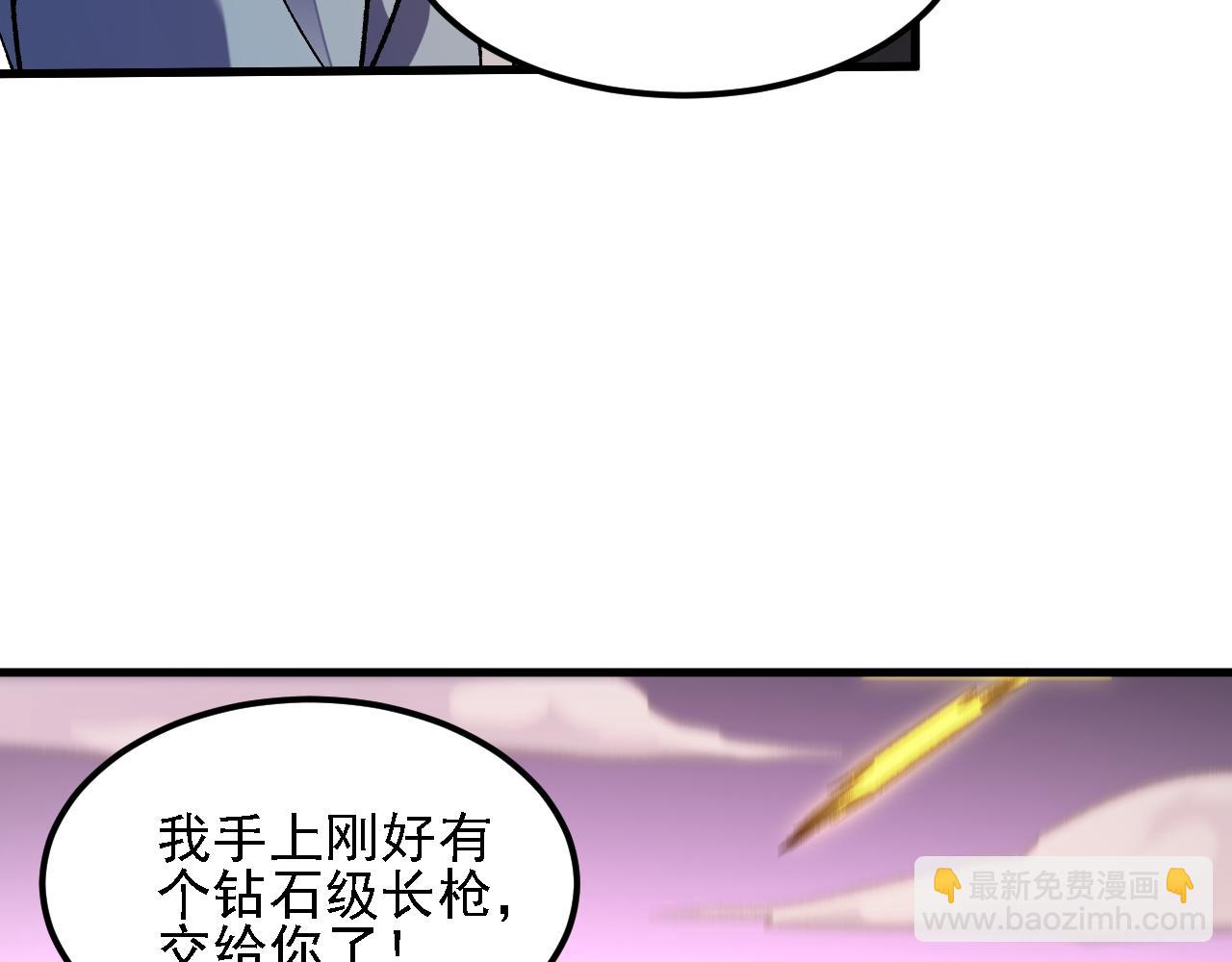 全民轉職：無職的我終結了神明！ - 第186話 進攻，天雲城(1/3) - 6