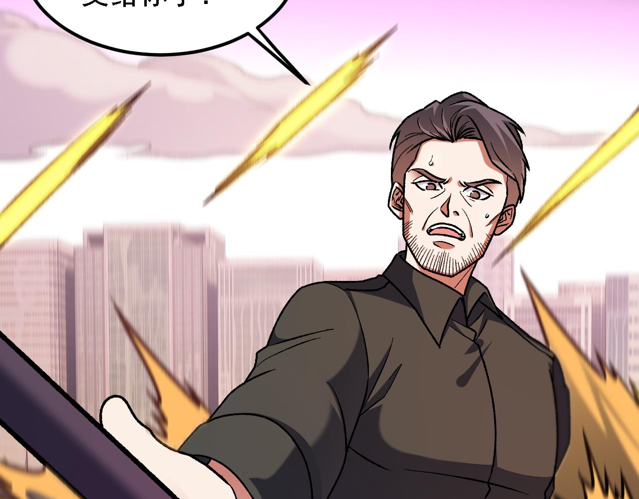 全民轉職：無職的我終結了神明！ - 第186話 進攻，天雲城(1/3) - 7