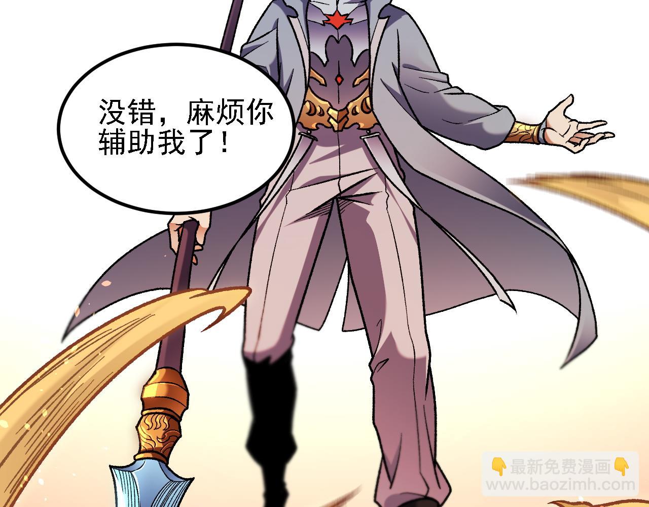 全民轉職：無職的我終結了神明！ - 第186話 進攻，天雲城(1/3) - 6