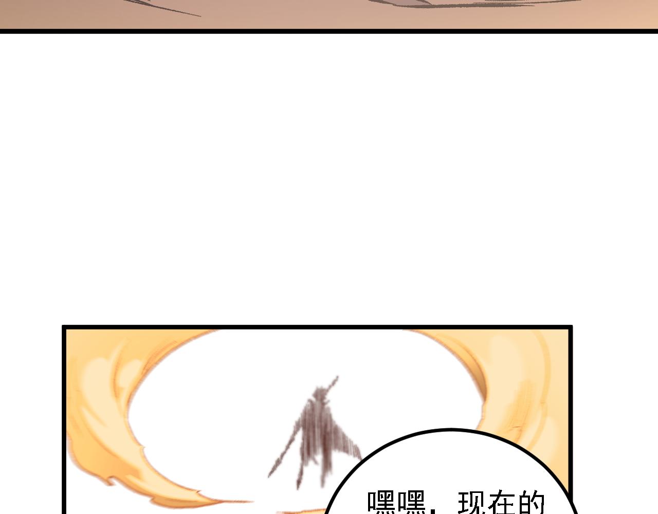 全民轉職：無職的我終結了神明！ - 第186話 進攻，天雲城(1/3) - 8