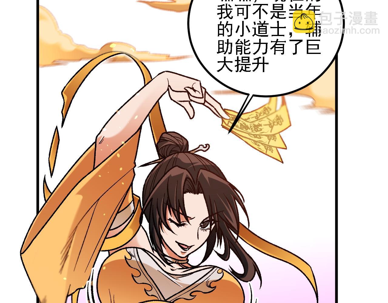 全民轉職：無職的我終結了神明！ - 第186話 進攻，天雲城(1/3) - 1