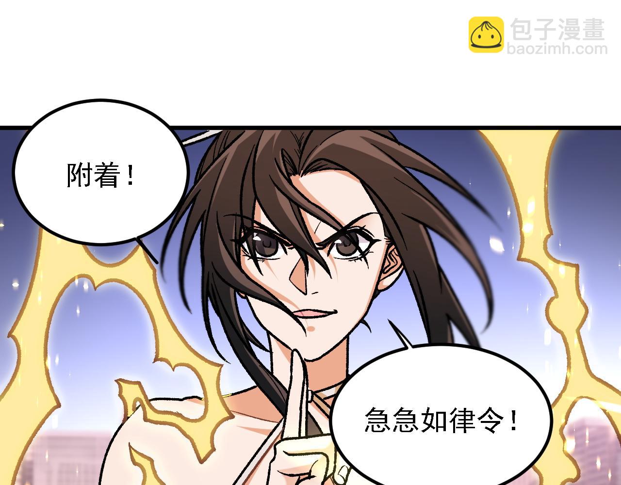 全民轉職：無職的我終結了神明！ - 第186話 進攻，天雲城(2/3) - 3