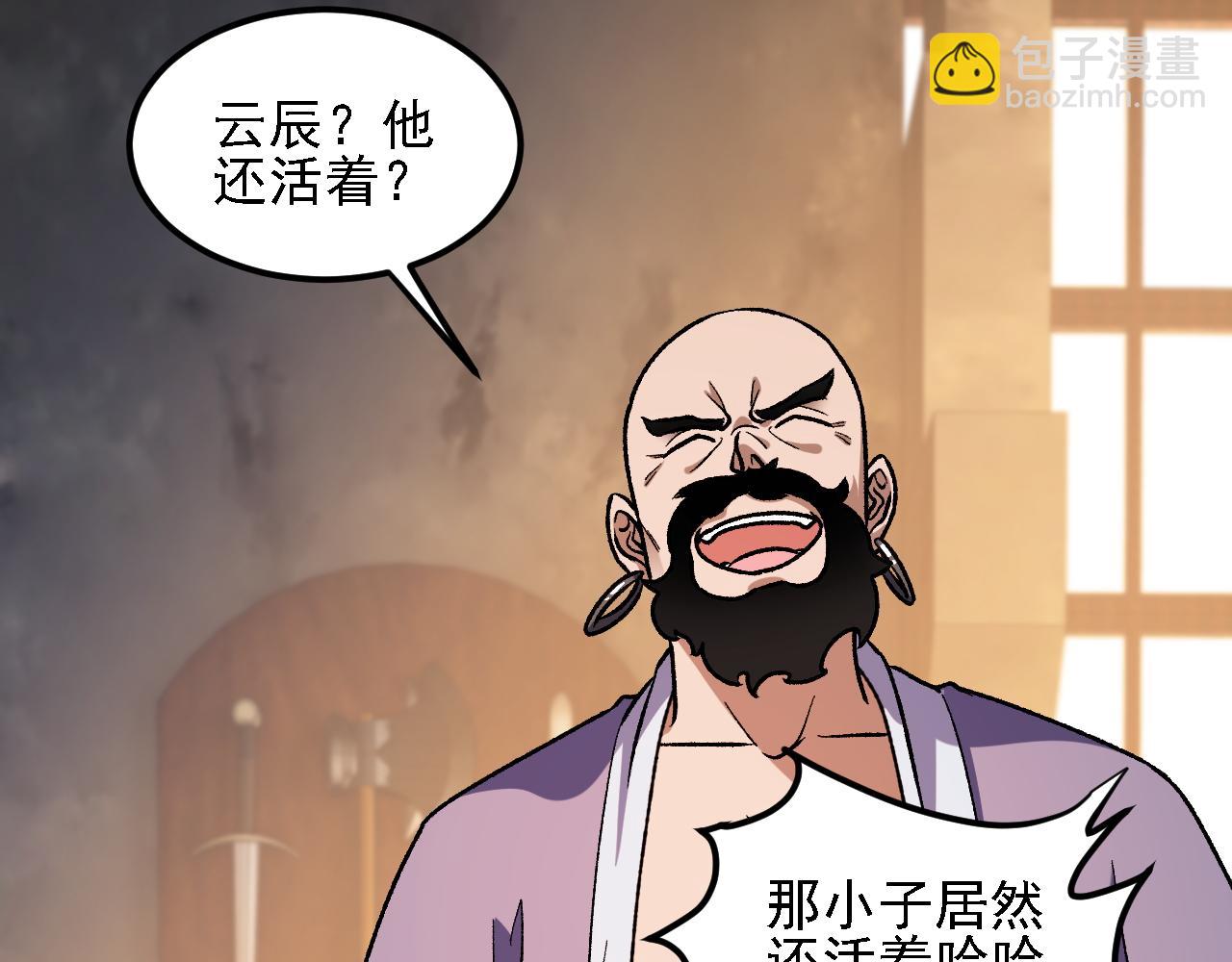 全民轉職：無職的我終結了神明！ - 第186話 進攻，天雲城(1/3) - 6