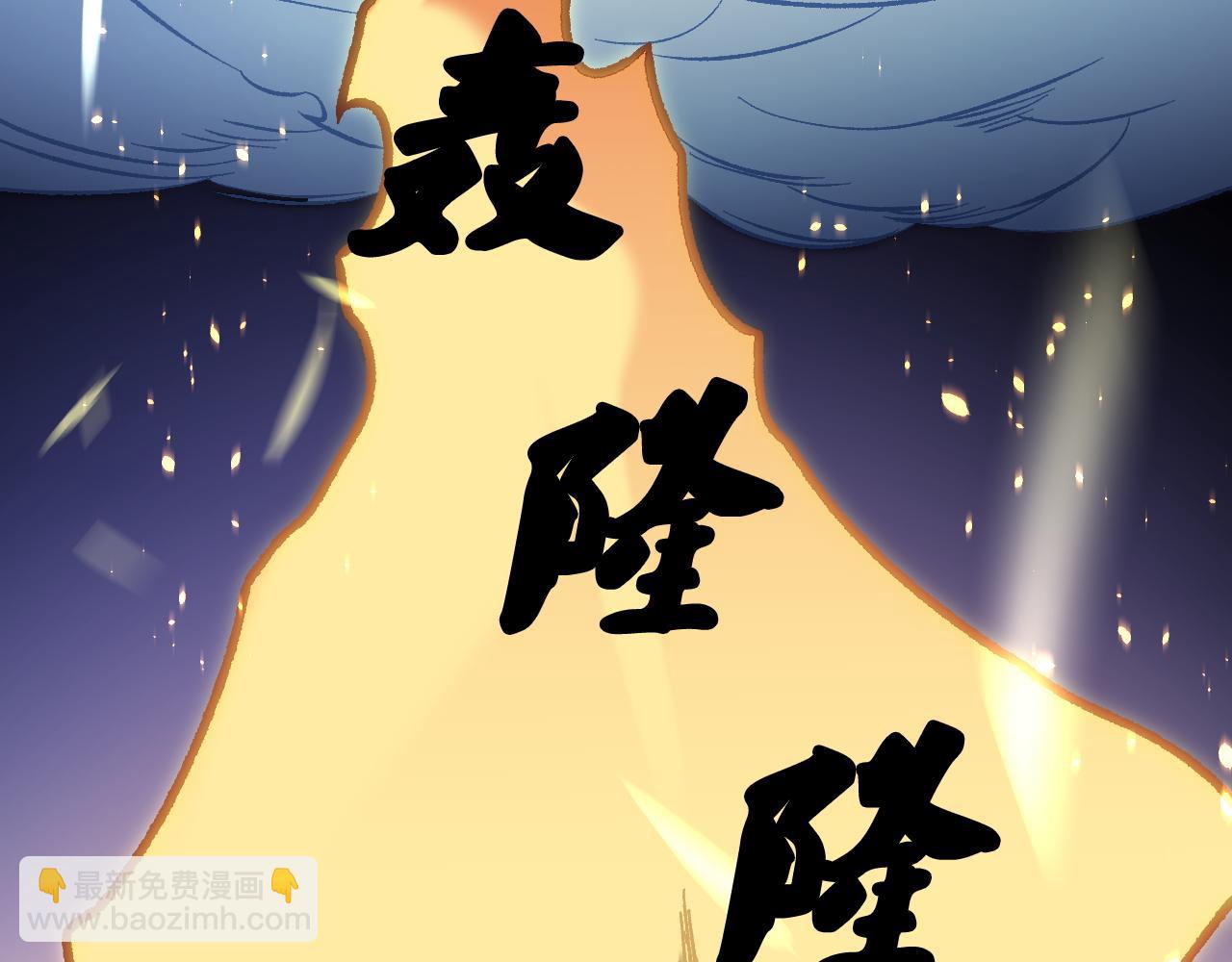 全民轉職：無職的我終結了神明！ - 第186話 進攻，天雲城(2/3) - 6