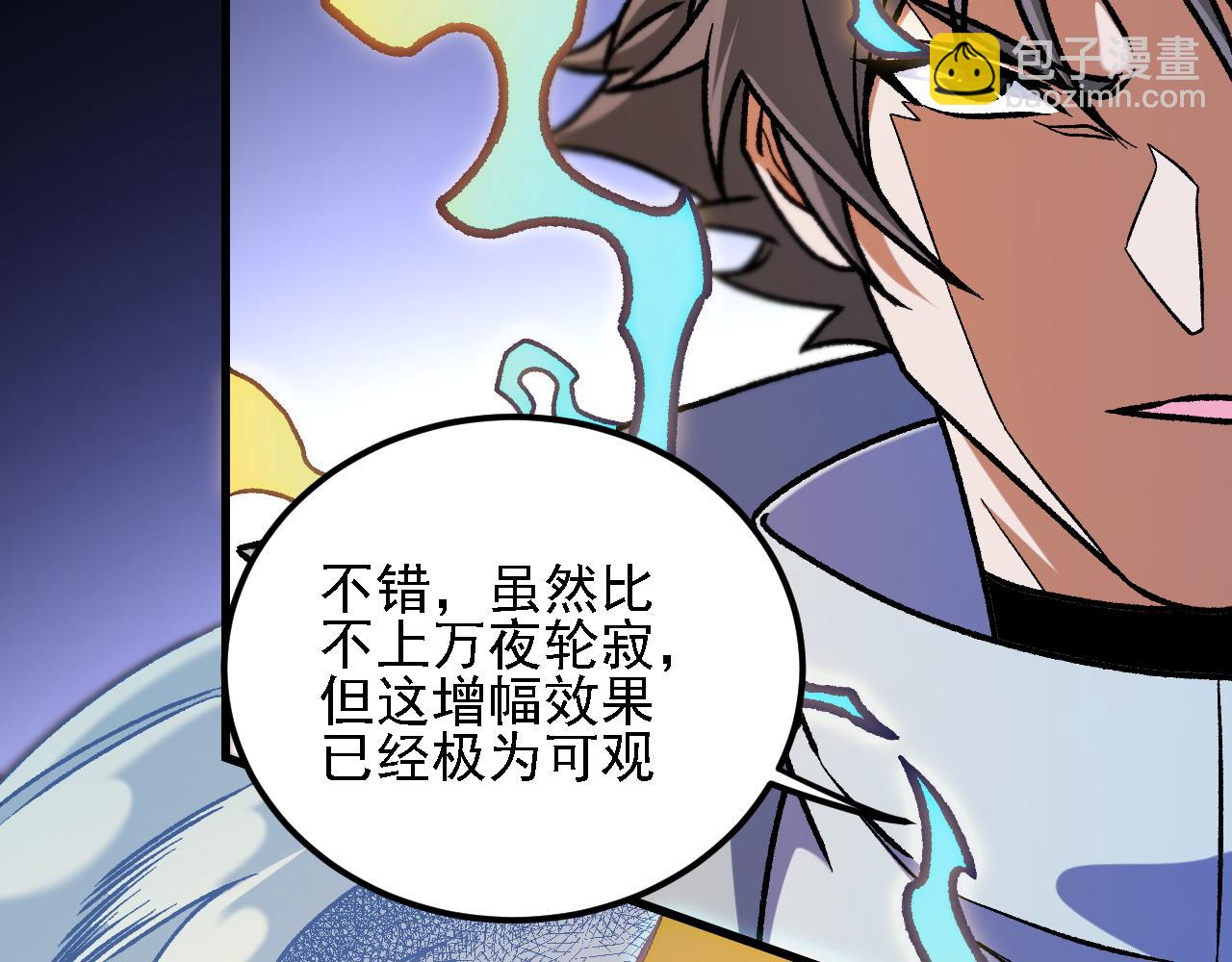 全民轉職：無職的我終結了神明！ - 第186話 進攻，天雲城(2/3) - 8