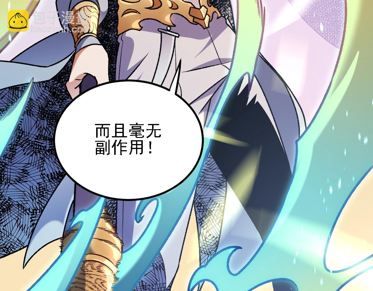 全民轉職：無職的我終結了神明！ - 第186話 進攻，天雲城(2/3) - 2