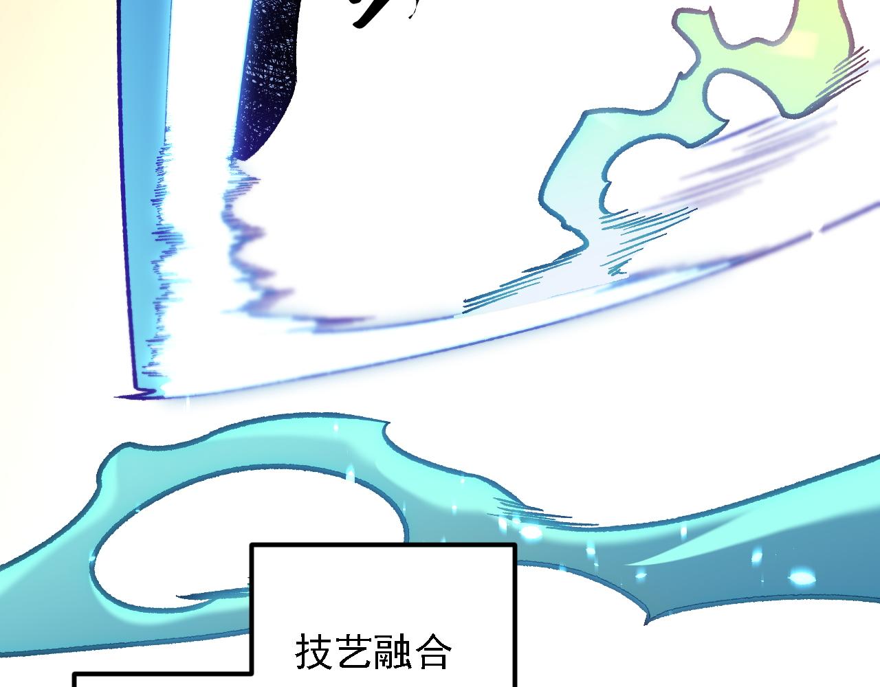 全民轉職：無職的我終結了神明！ - 第186話 進攻，天雲城(2/3) - 4