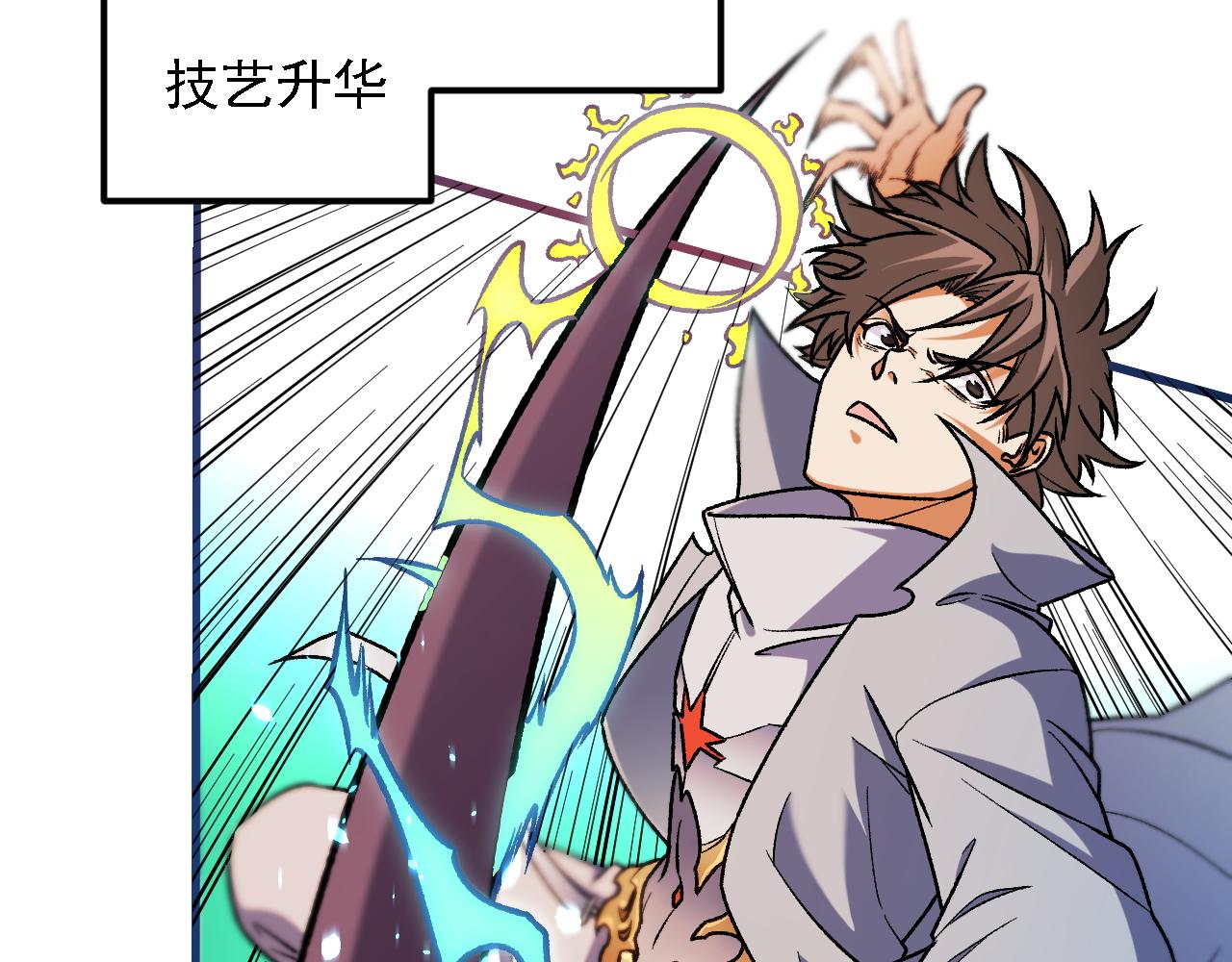 全民轉職：無職的我終結了神明！ - 第186話 進攻，天雲城(2/3) - 5