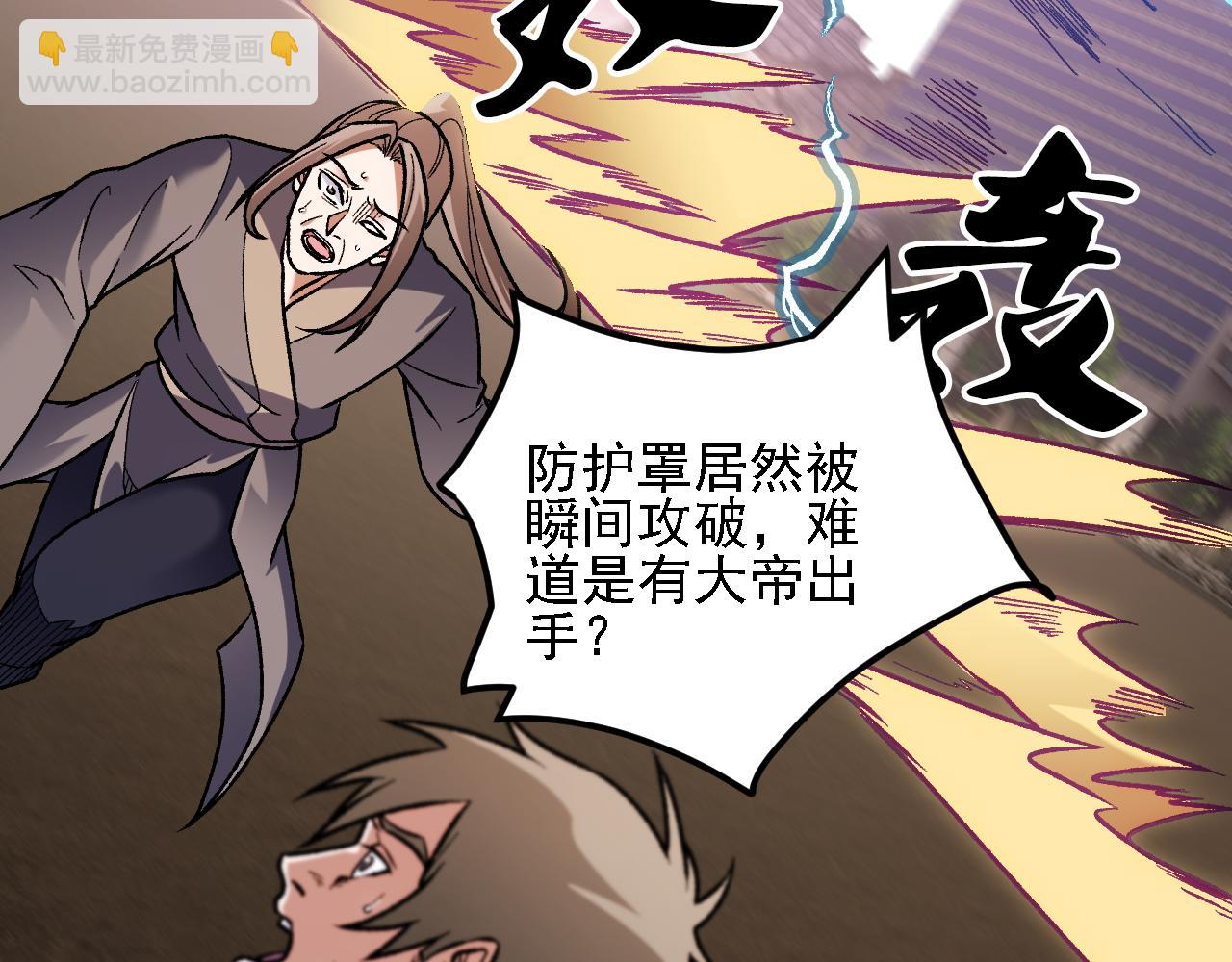 全民轉職：無職的我終結了神明！ - 第186話 進攻，天雲城(2/3) - 5