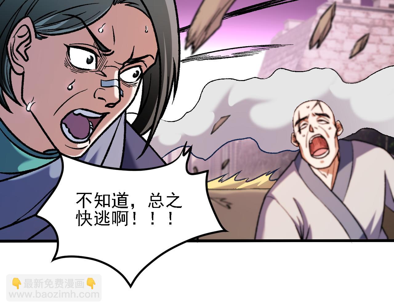 全民轉職：無職的我終結了神明！ - 第186話 進攻，天雲城(2/3) - 7