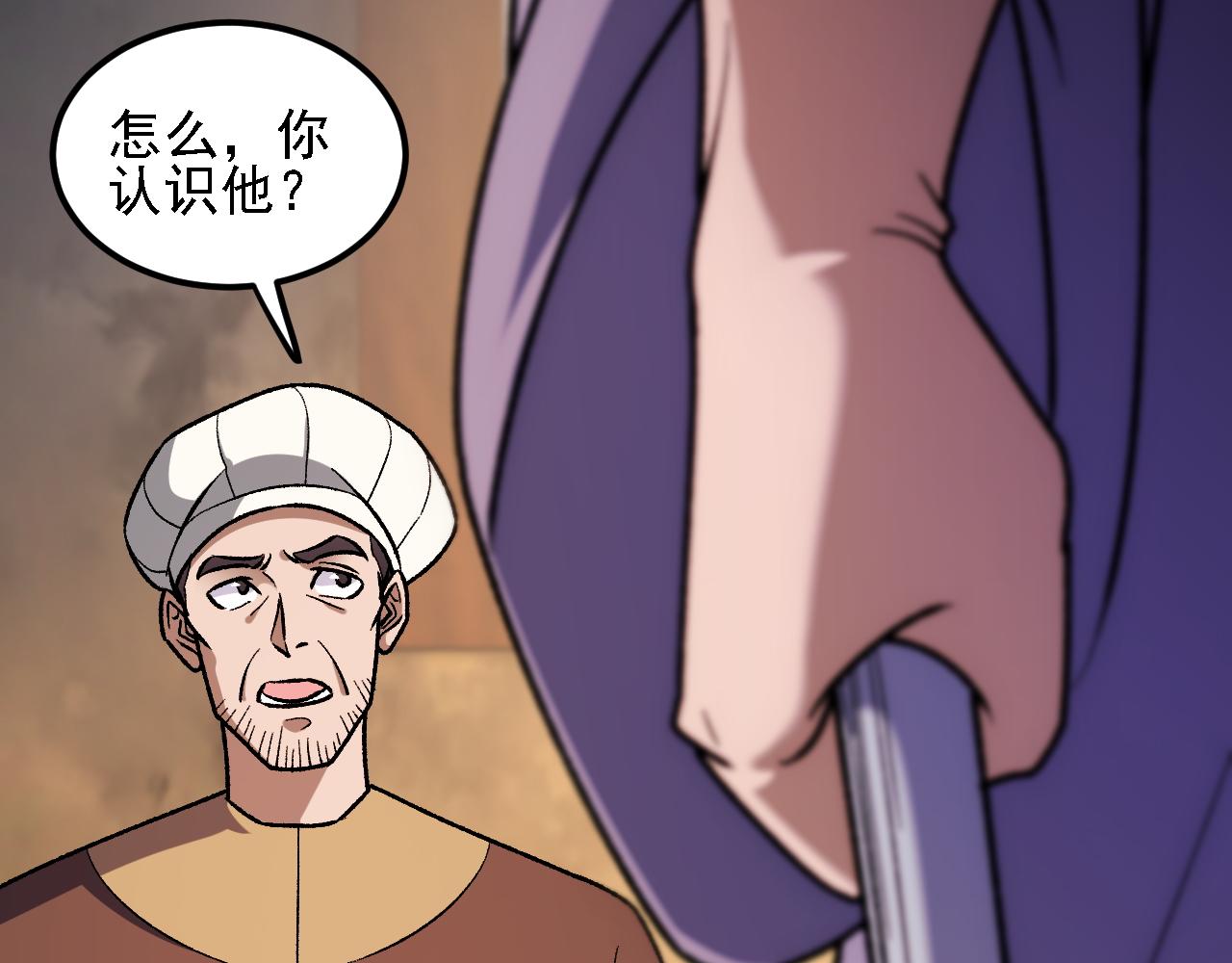 全民轉職：無職的我終結了神明！ - 第186話 進攻，天雲城(1/3) - 1