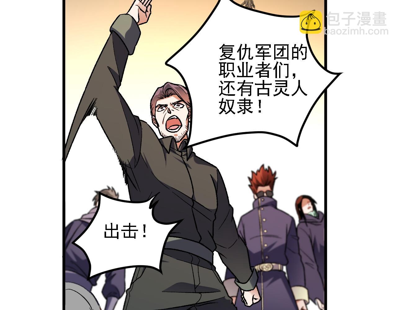 全民轉職：無職的我終結了神明！ - 第186話 進攻，天雲城(2/3) - 5