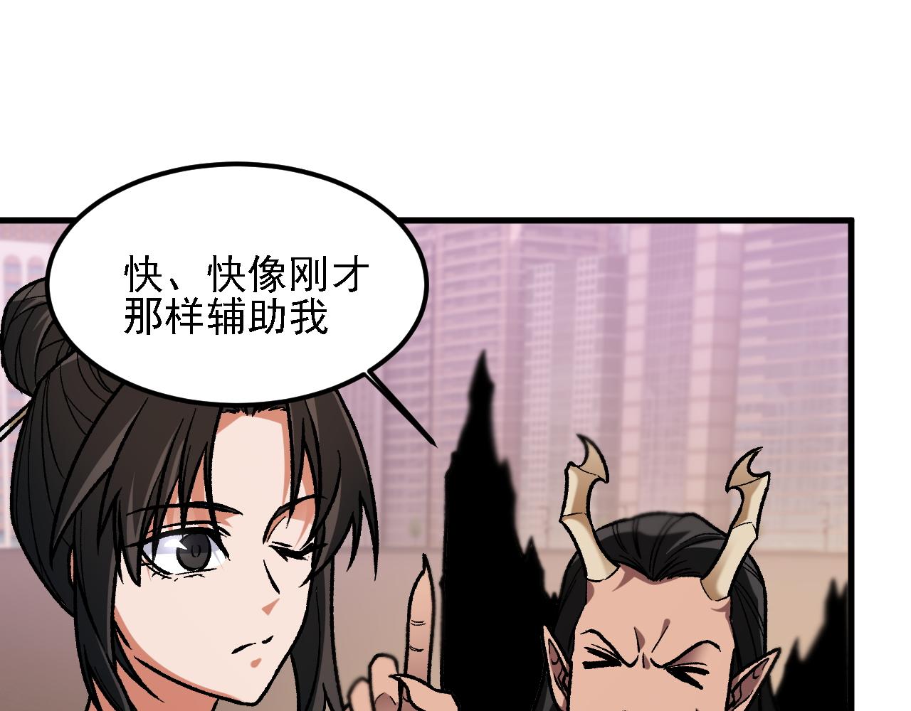 全民轉職：無職的我終結了神明！ - 第186話 進攻，天雲城(2/3) - 1