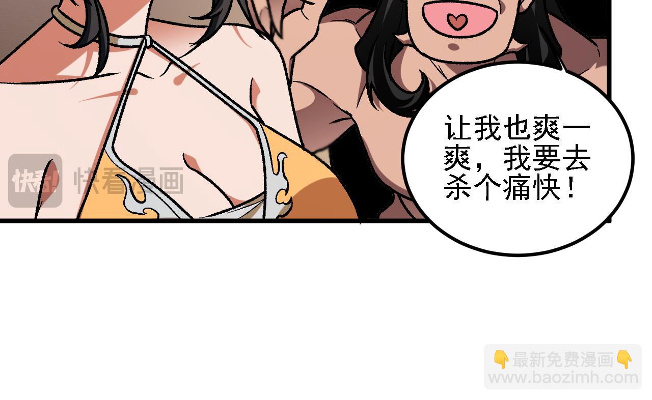 全民轉職：無職的我終結了神明！ - 第186話 進攻，天雲城(2/3) - 2