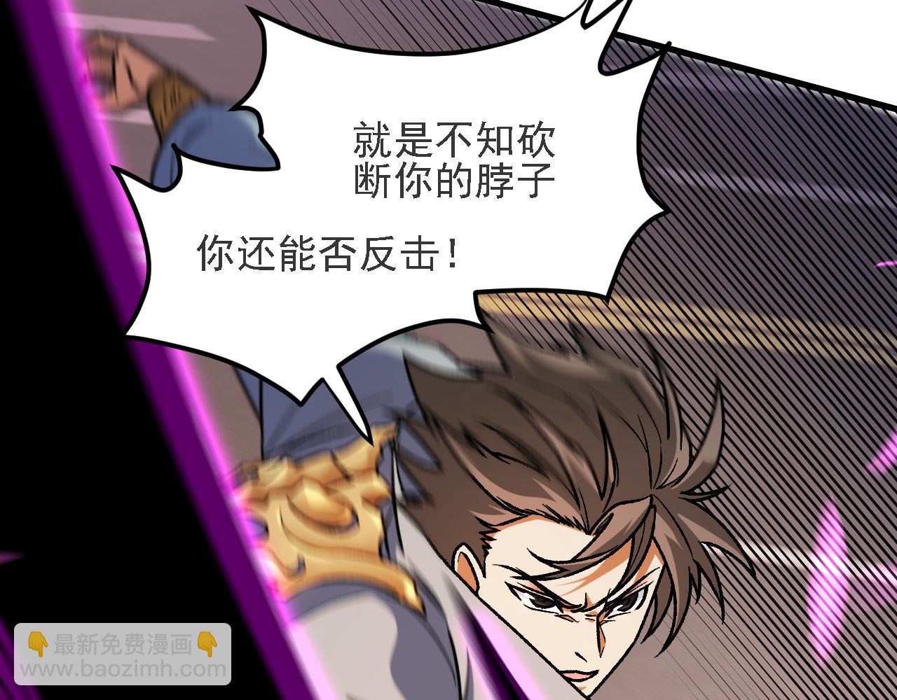 全民轉職：無職的我終結了神明！ - 第188話 久違的試試全力！(1/3) - 2