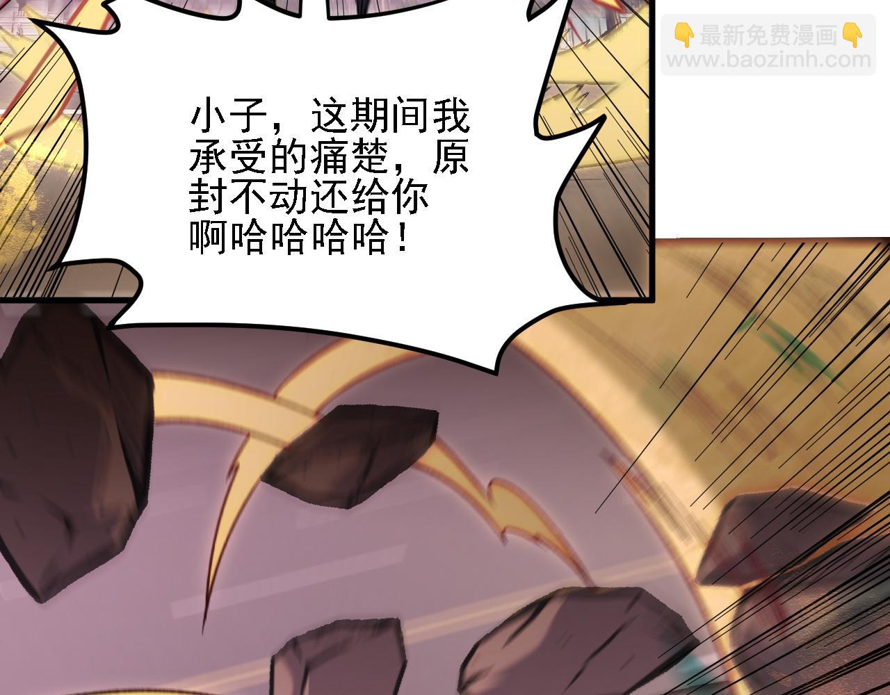 全民轉職：無職的我終結了神明！ - 第188話 久違的試試全力！(3/3) - 6