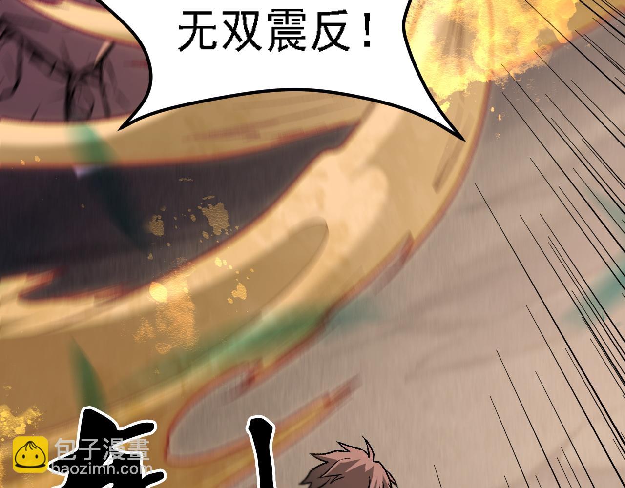 全民轉職：無職的我終結了神明！ - 第188話 久違的試試全力！(3/3) - 8