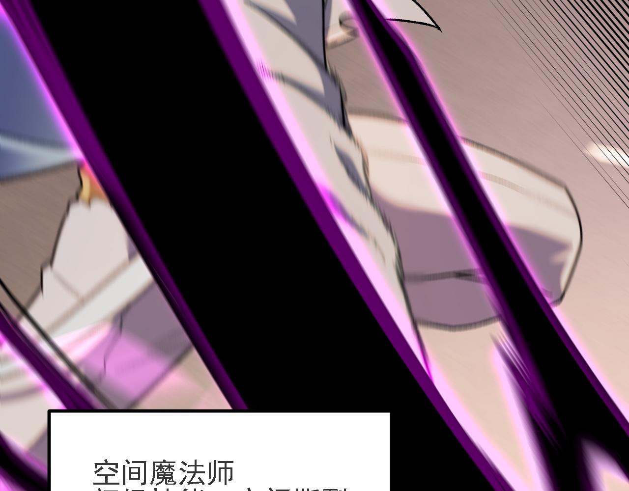 全民轉職：無職的我終結了神明！ - 第188話 久違的試試全力！(1/3) - 3