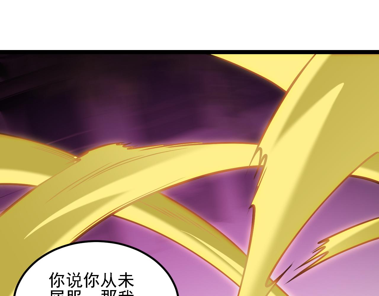 全民轉職：無職的我終結了神明！ - 第188話 久違的試試全力！(3/3) - 7