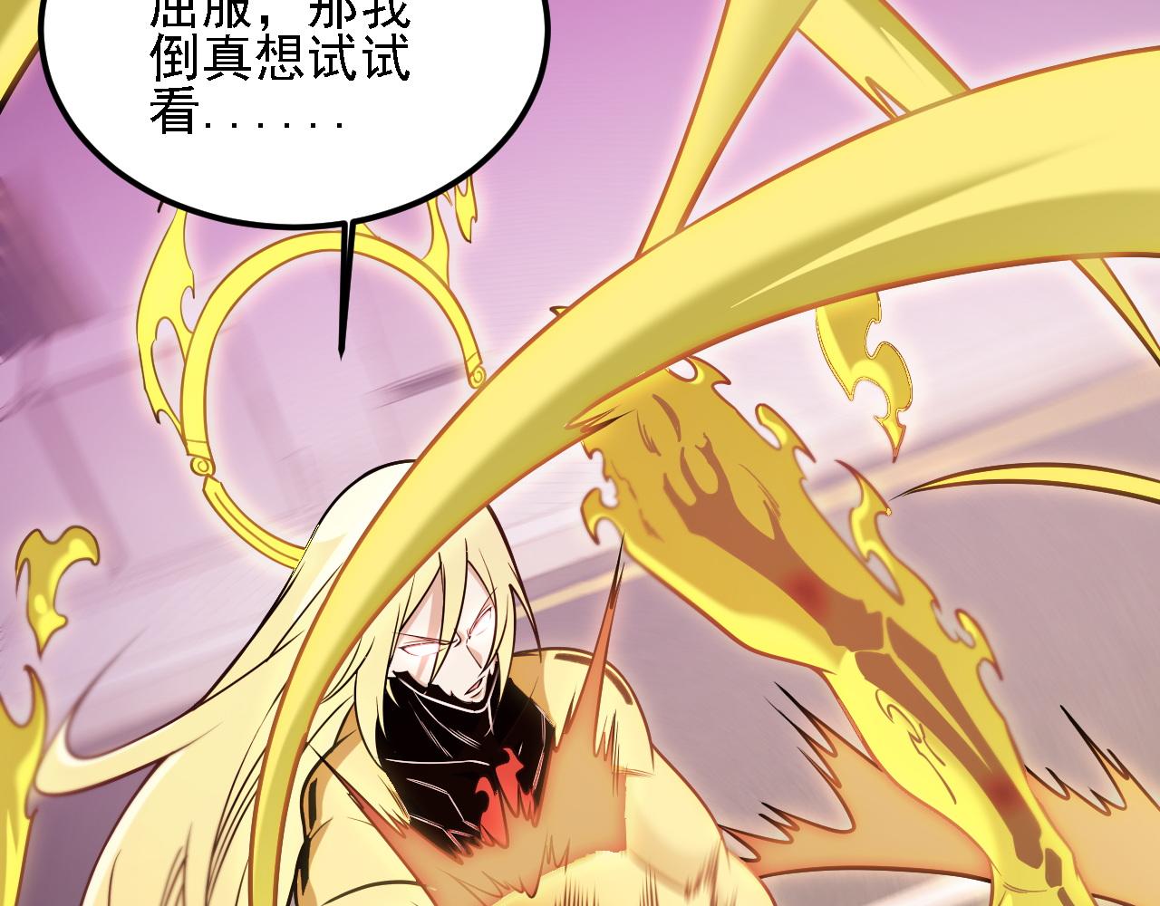 全民轉職：無職的我終結了神明！ - 第188話 久違的試試全力！(3/3) - 8