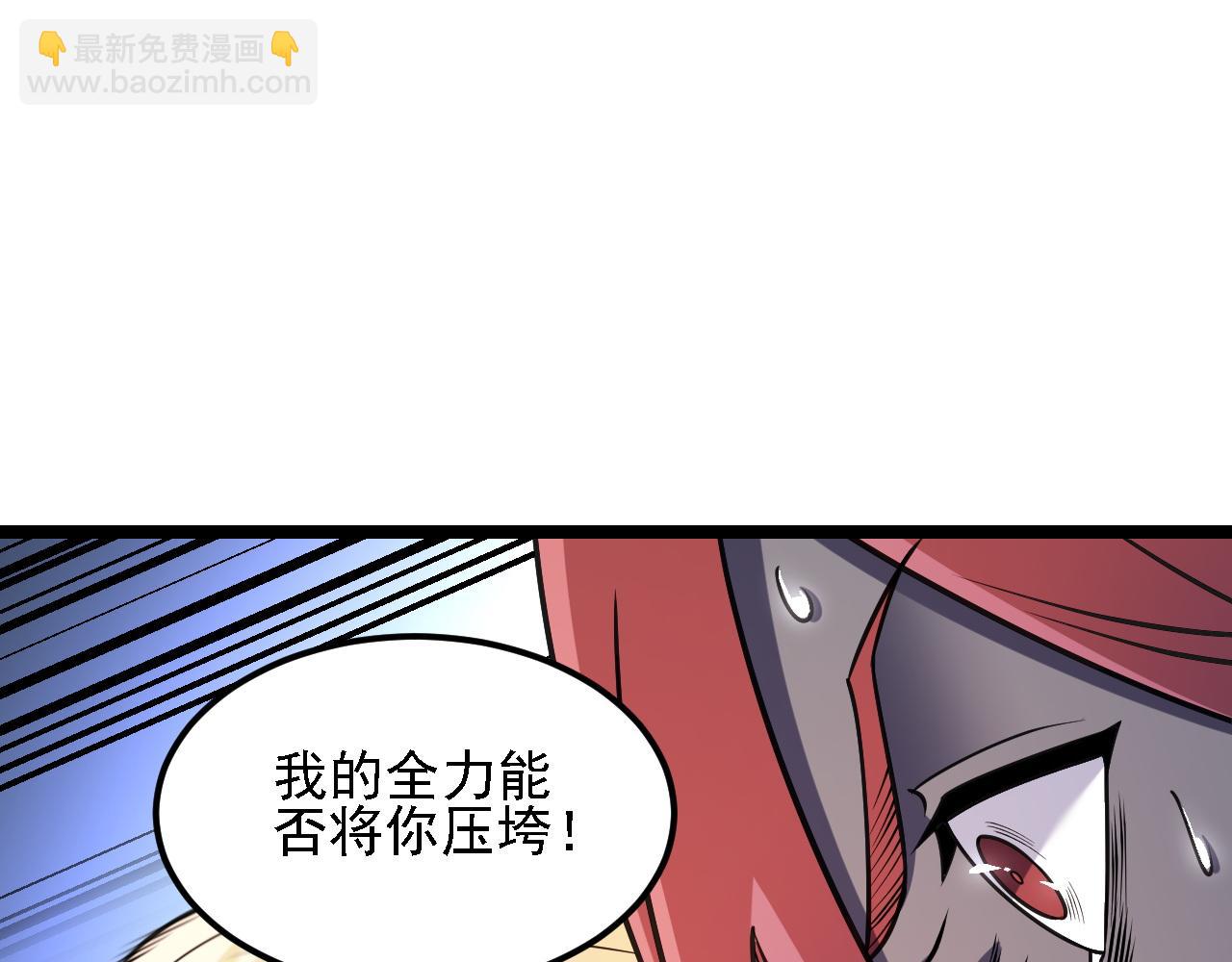 全民轉職：無職的我終結了神明！ - 第188話 久違的試試全力！(3/3) - 3