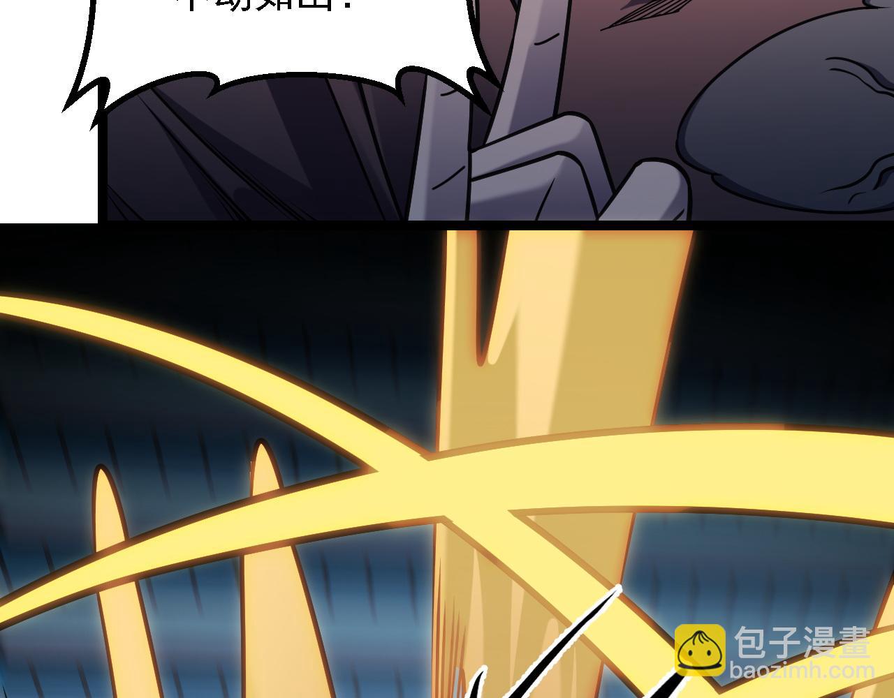 全民轉職：無職的我終結了神明！ - 第188話 久違的試試全力！(3/3) - 7