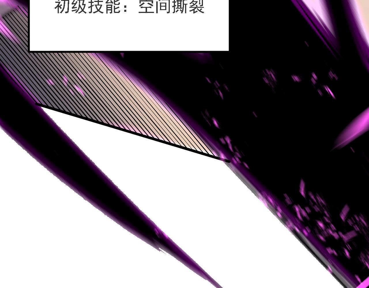 全民轉職：無職的我終結了神明！ - 第188話 久違的試試全力！(1/3) - 4