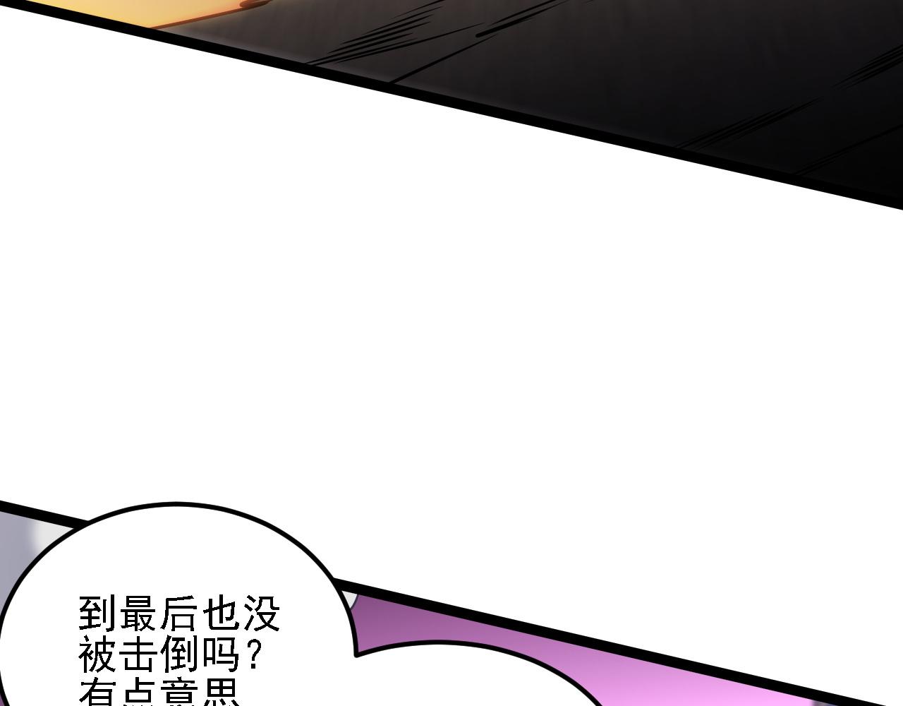 全民轉職：無職的我終結了神明！ - 第188話 久違的試試全力！(3/3) - 3