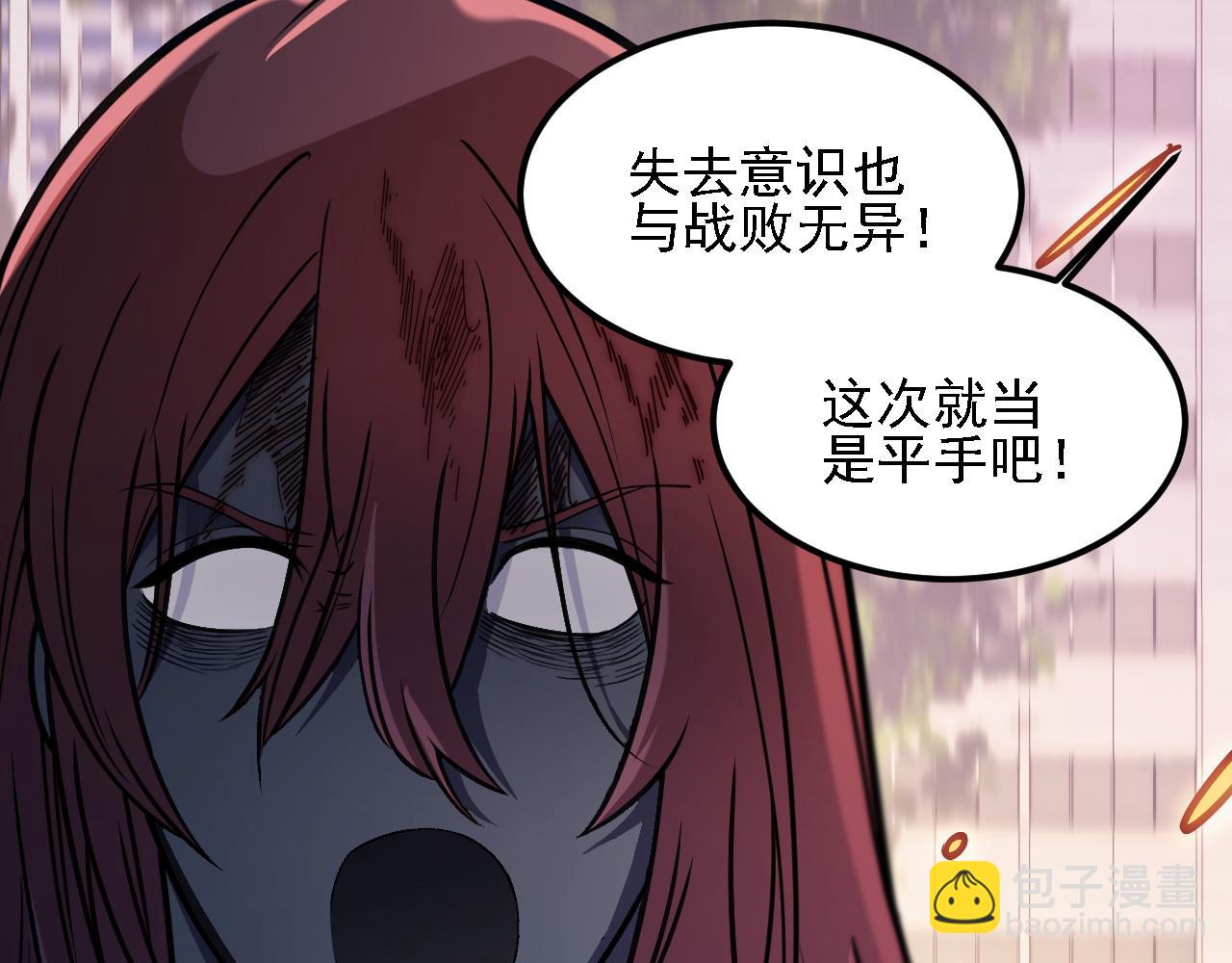 全民轉職：無職的我終結了神明！ - 第188話 久違的試試全力！(3/3) - 6