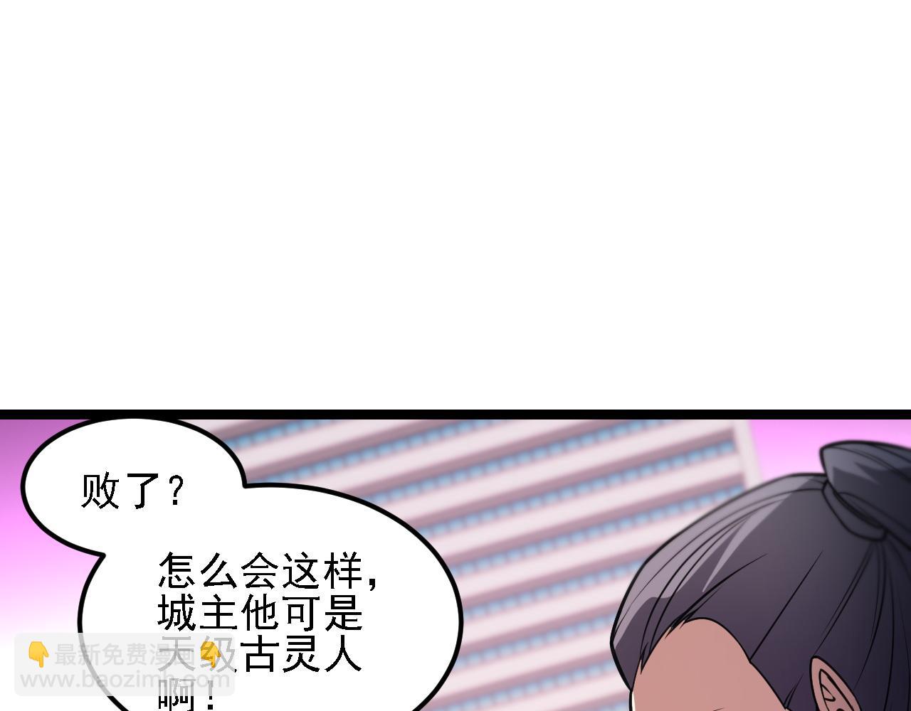 全民轉職：無職的我終結了神明！ - 第188話 久違的試試全力！(3/3) - 1