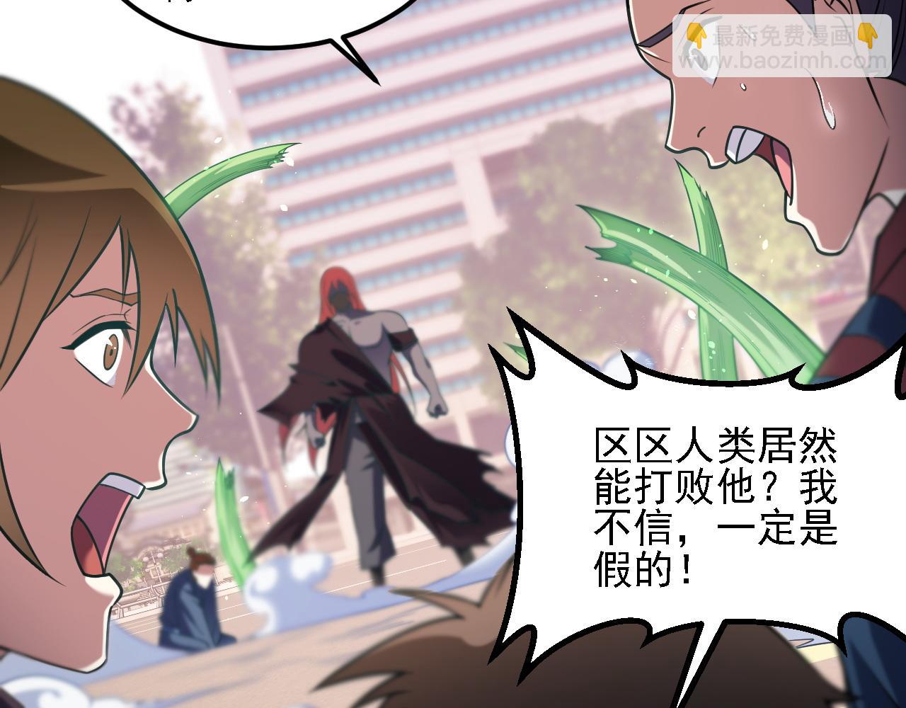 全民轉職：無職的我終結了神明！ - 第188話 久違的試試全力！(3/3) - 2