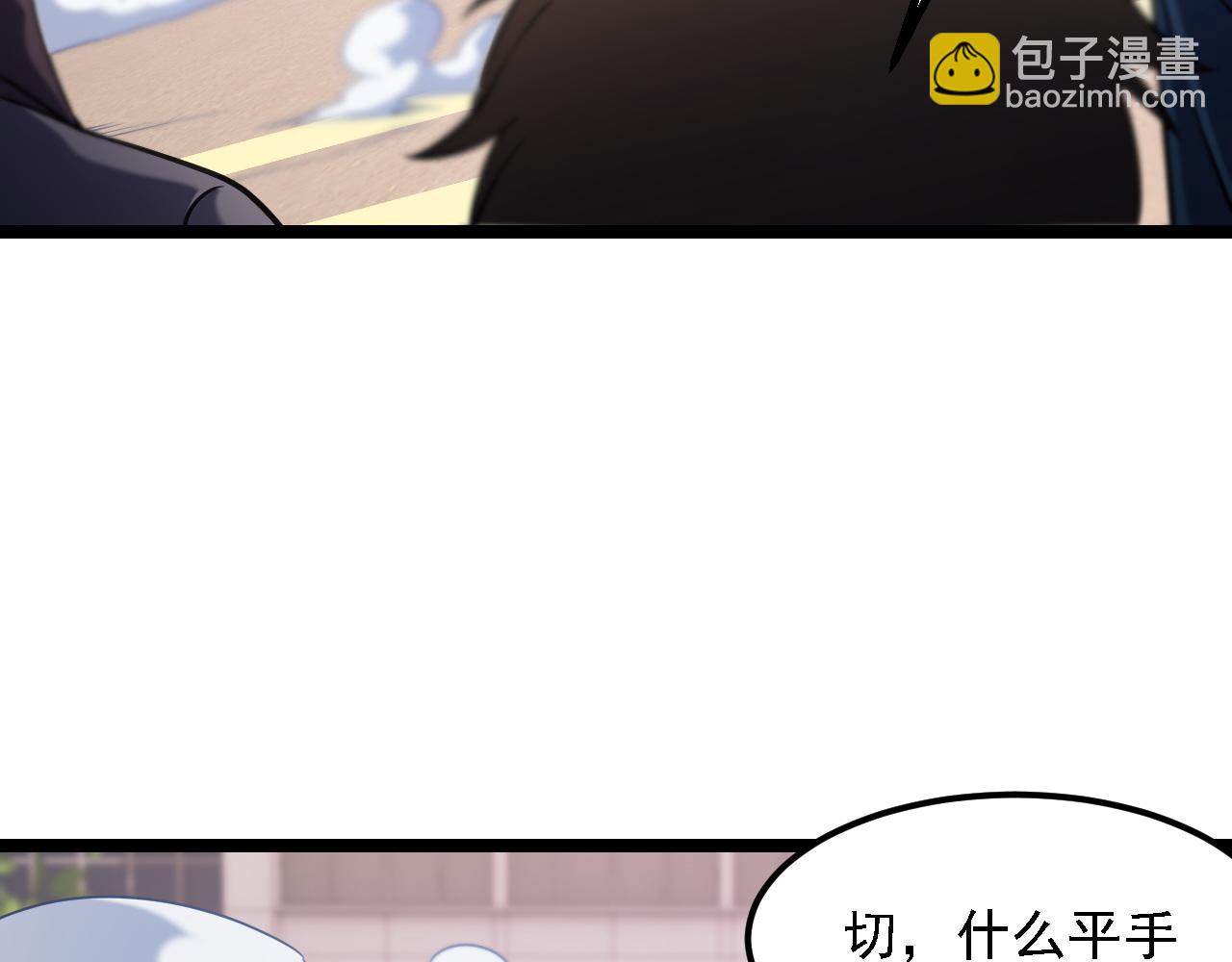 全民轉職：無職的我終結了神明！ - 第188話 久違的試試全力！(3/3) - 3