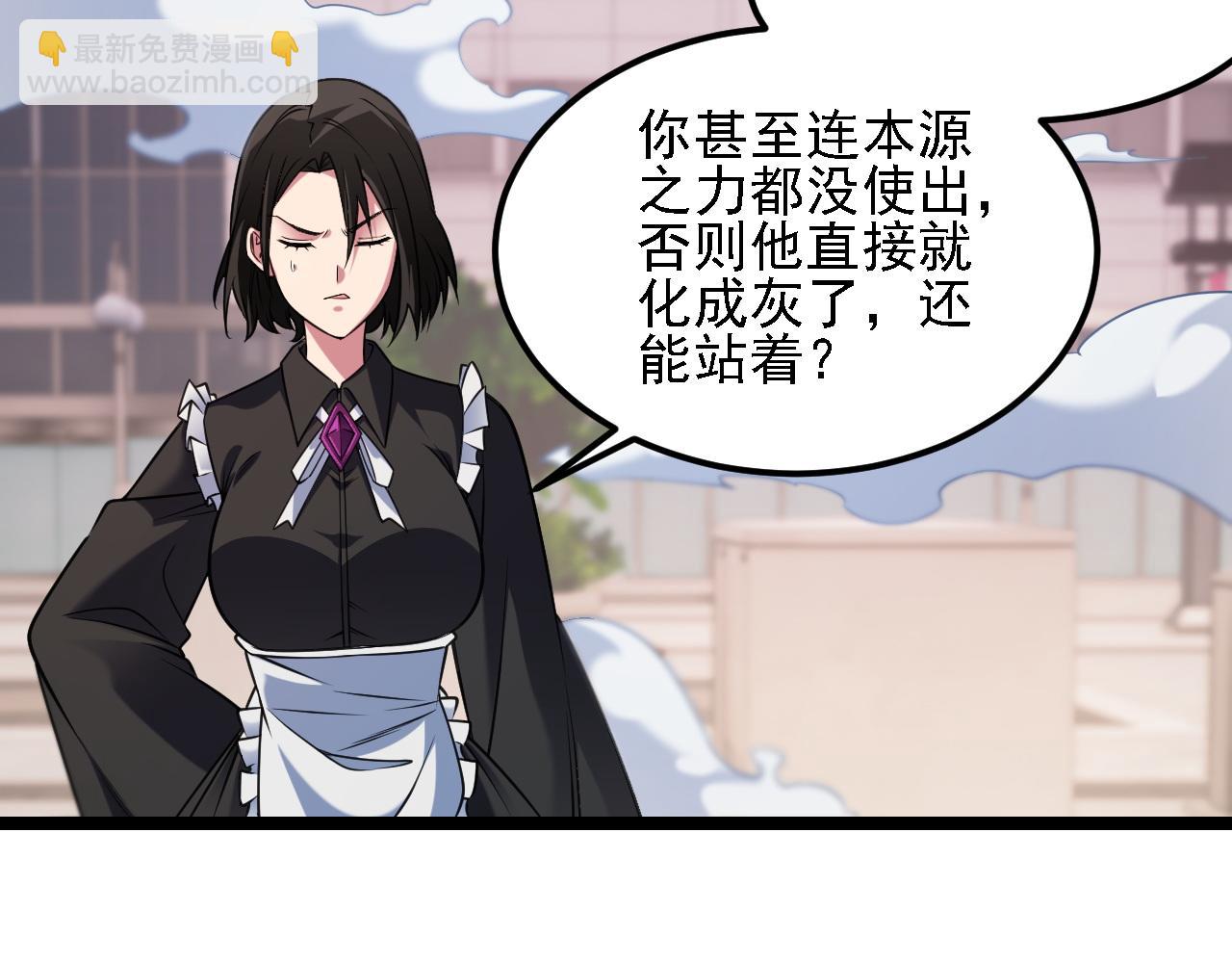 全民轉職：無職的我終結了神明！ - 第188話 久違的試試全力！(3/3) - 4