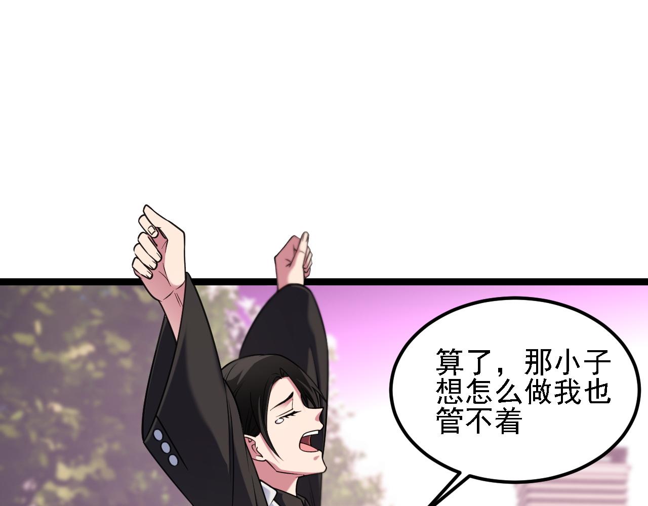 全民轉職：無職的我終結了神明！ - 第188話 久違的試試全力！(3/3) - 5