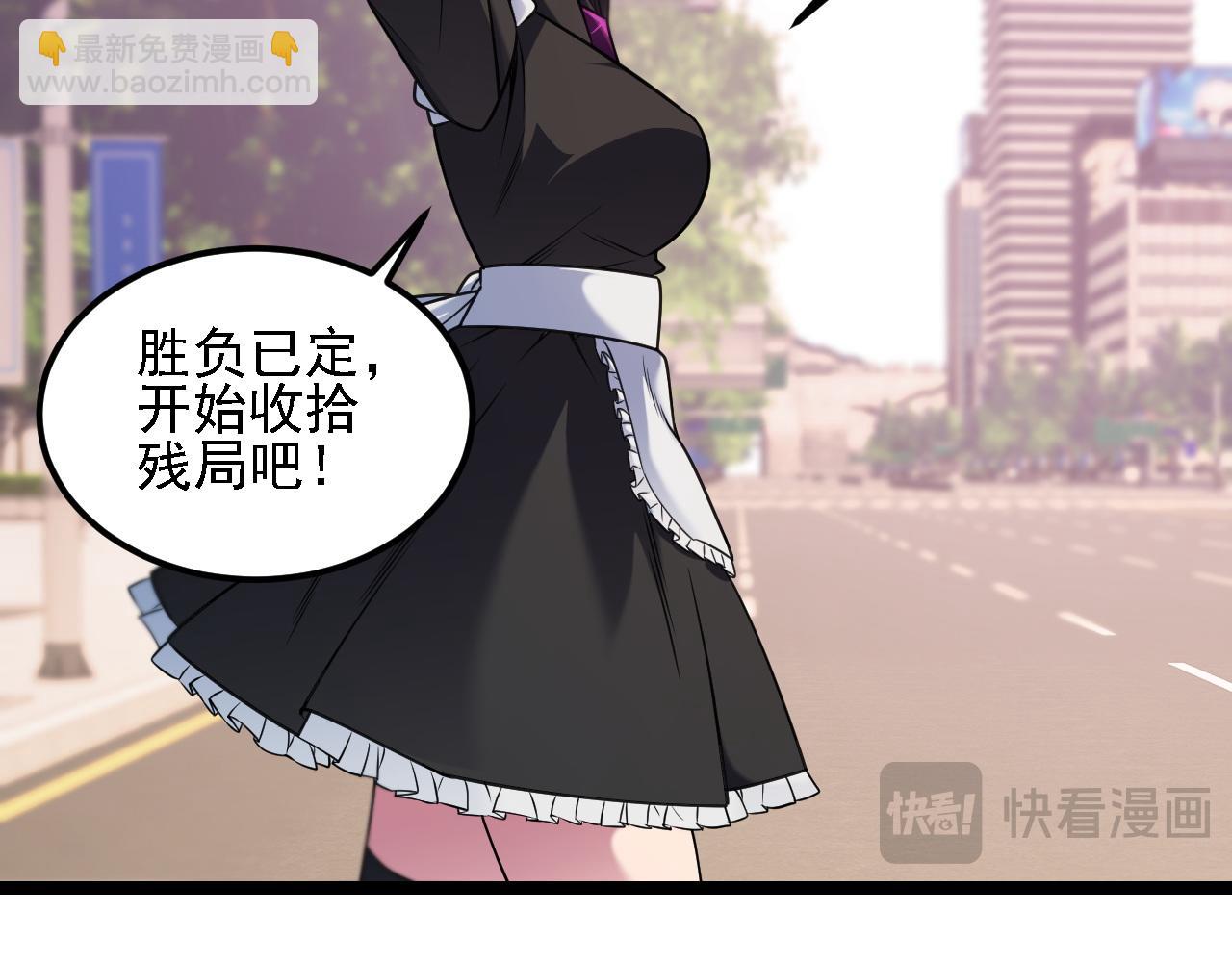 全民轉職：無職的我終結了神明！ - 第188話 久違的試試全力！(3/3) - 6