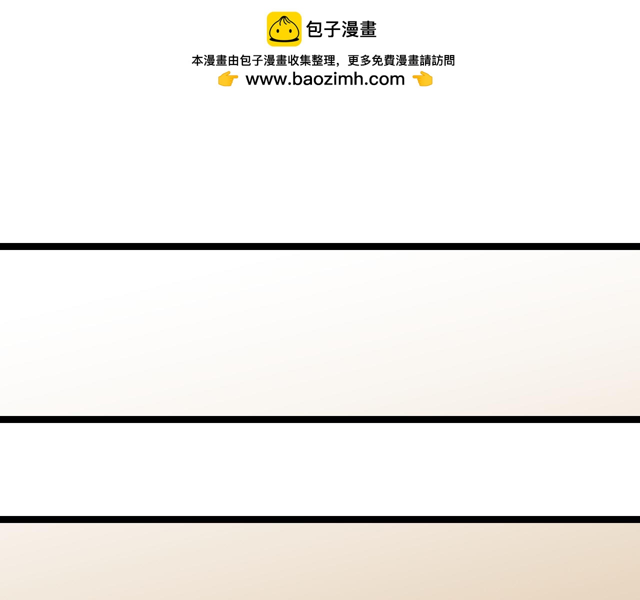 全民轉職：無職的我終結了神明！ - 第188話 久違的試試全力！(3/3) - 7