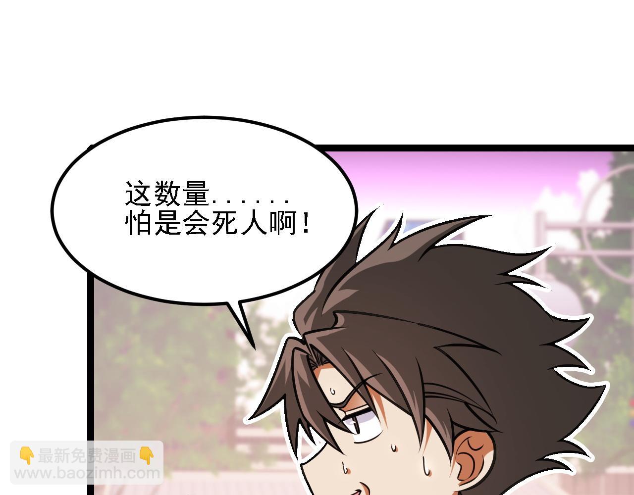 全民轉職：無職的我終結了神明！ - 第188話 久違的試試全力！(3/3) - 2