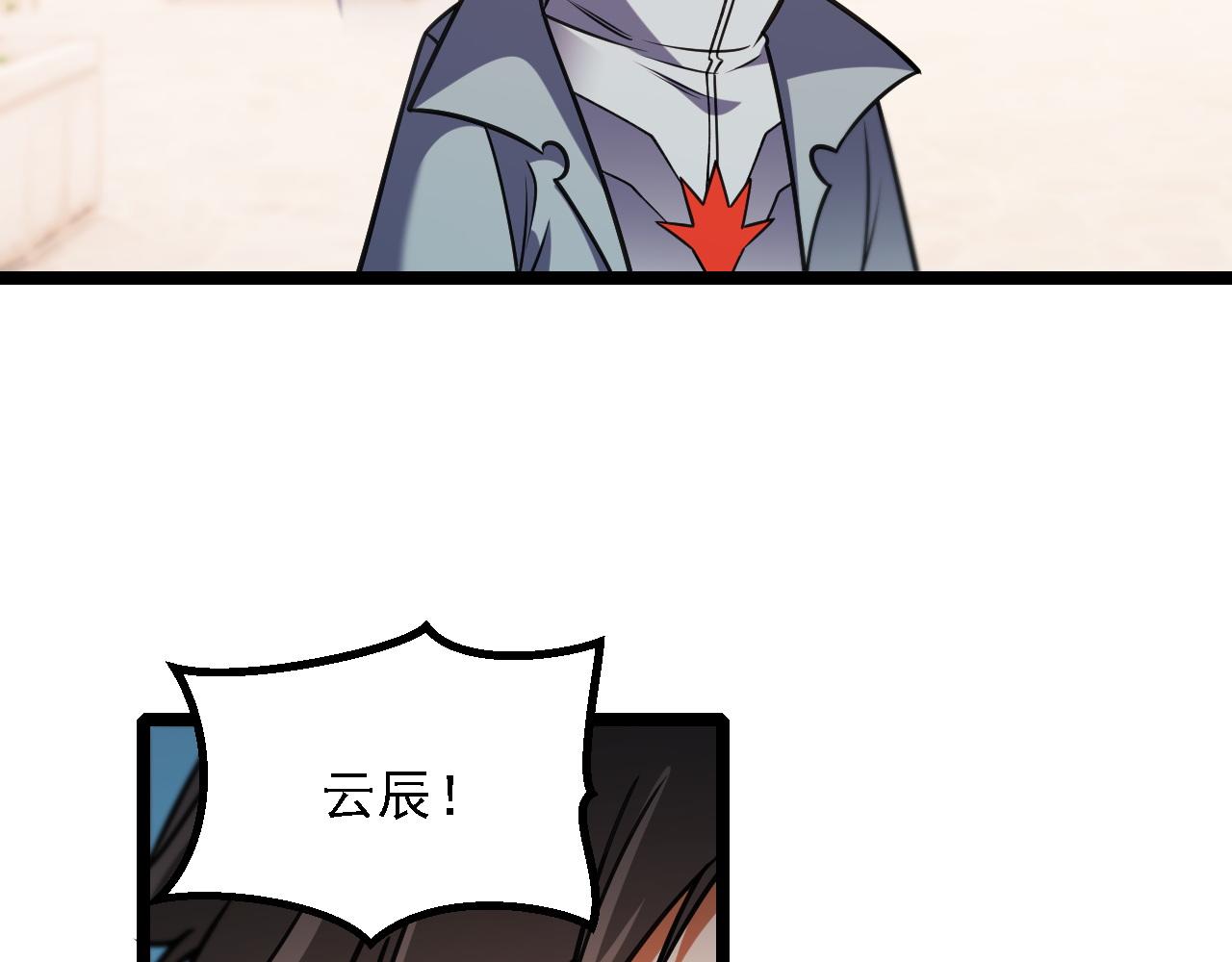 全民轉職：無職的我終結了神明！ - 第188話 久違的試試全力！(3/3) - 8