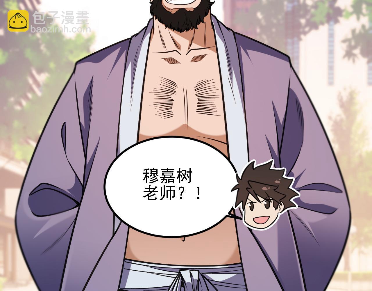 全民轉職：無職的我終結了神明！ - 第188話 久違的試試全力！(3/3) - 3