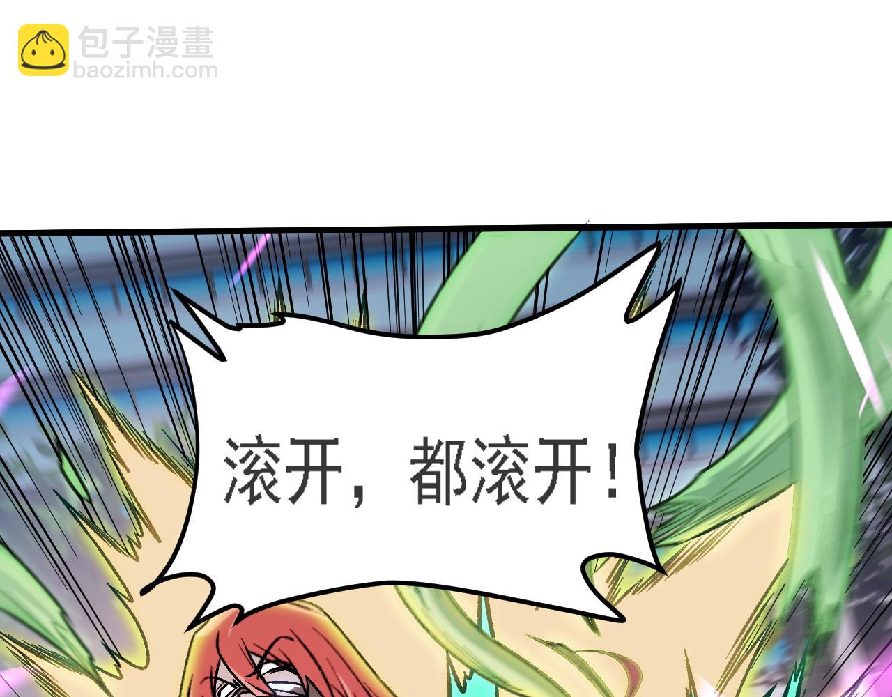 全民轉職：無職的我終結了神明！ - 第188話 久違的試試全力！(1/3) - 7