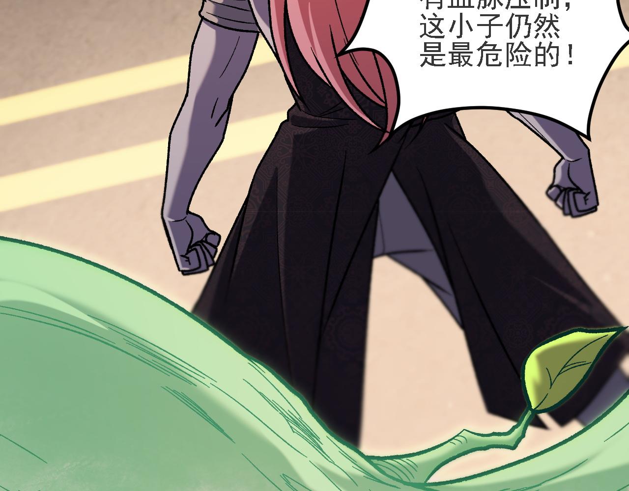 全民轉職：無職的我終結了神明！ - 第188話 久違的試試全力！(1/3) - 2