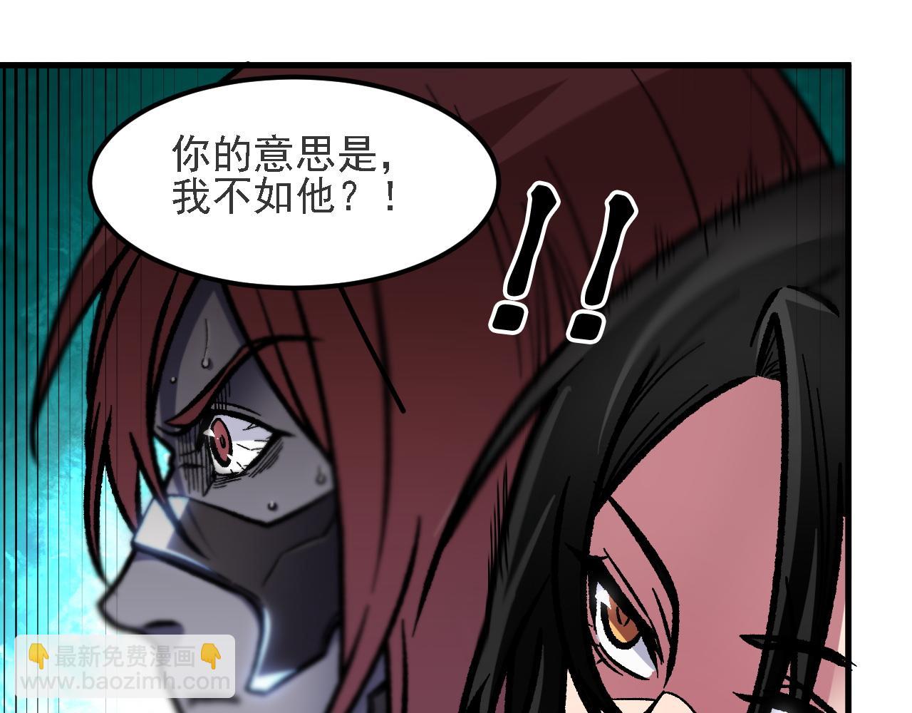 全民轉職：無職的我終結了神明！ - 第188話 久違的試試全力！(1/3) - 4