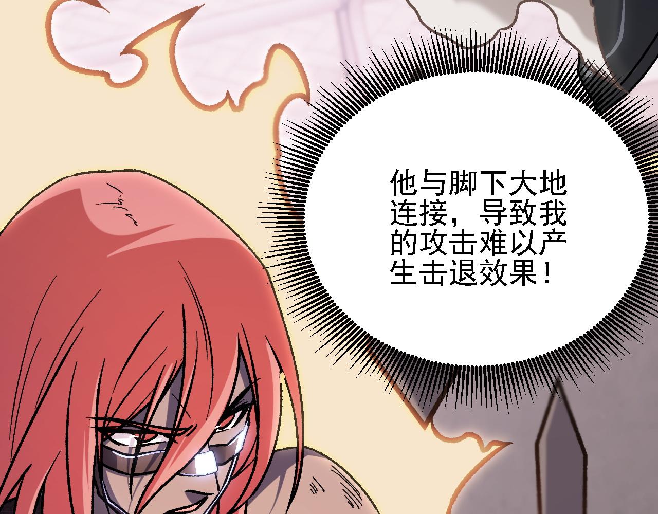 全民轉職：無職的我終結了神明！ - 第188話 久違的試試全力！(2/3) - 5