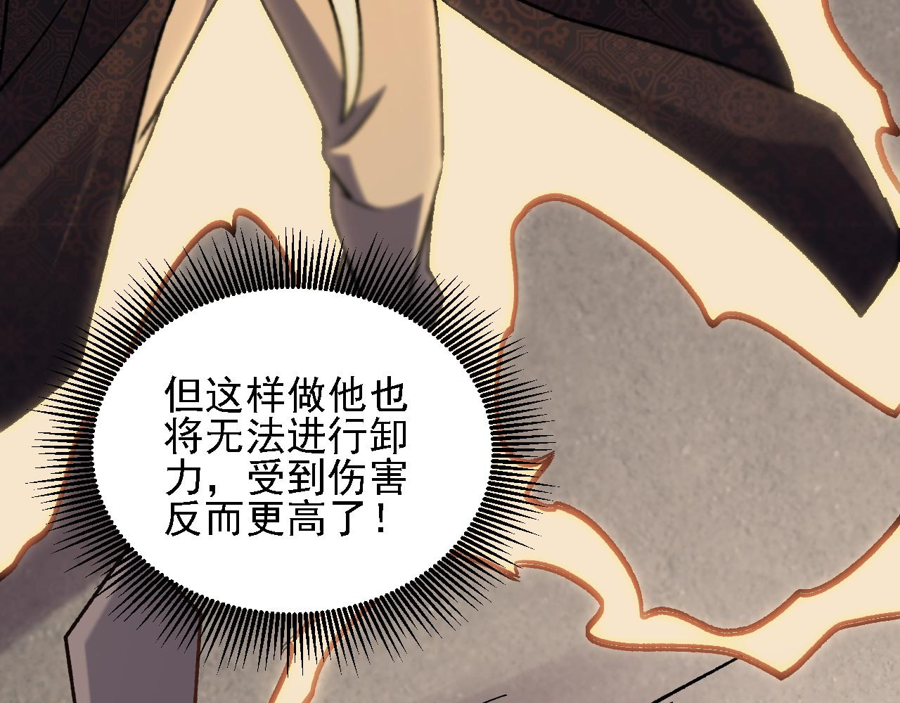 全民轉職：無職的我終結了神明！ - 第188話 久違的試試全力！(2/3) - 7