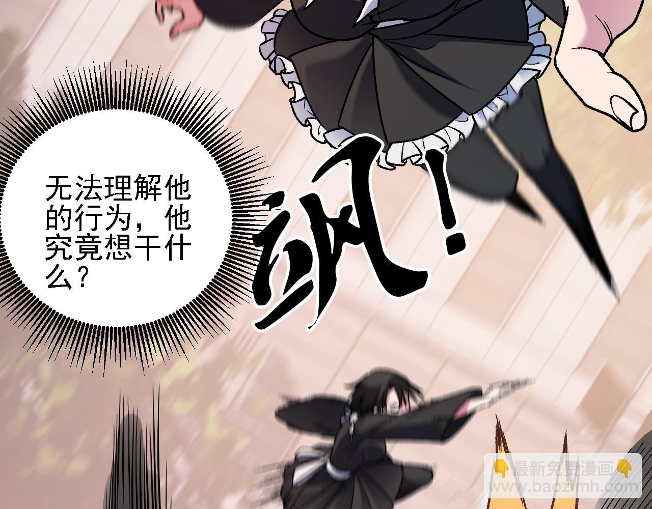 全民轉職：無職的我終結了神明！ - 第188話 久違的試試全力！(2/3) - 5