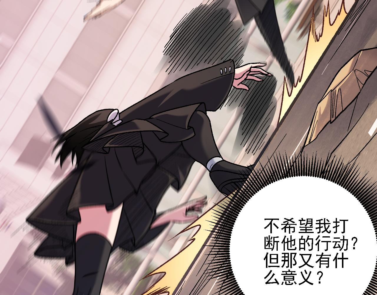 全民轉職：無職的我終結了神明！ - 第188話 久違的試試全力！(2/3) - 7