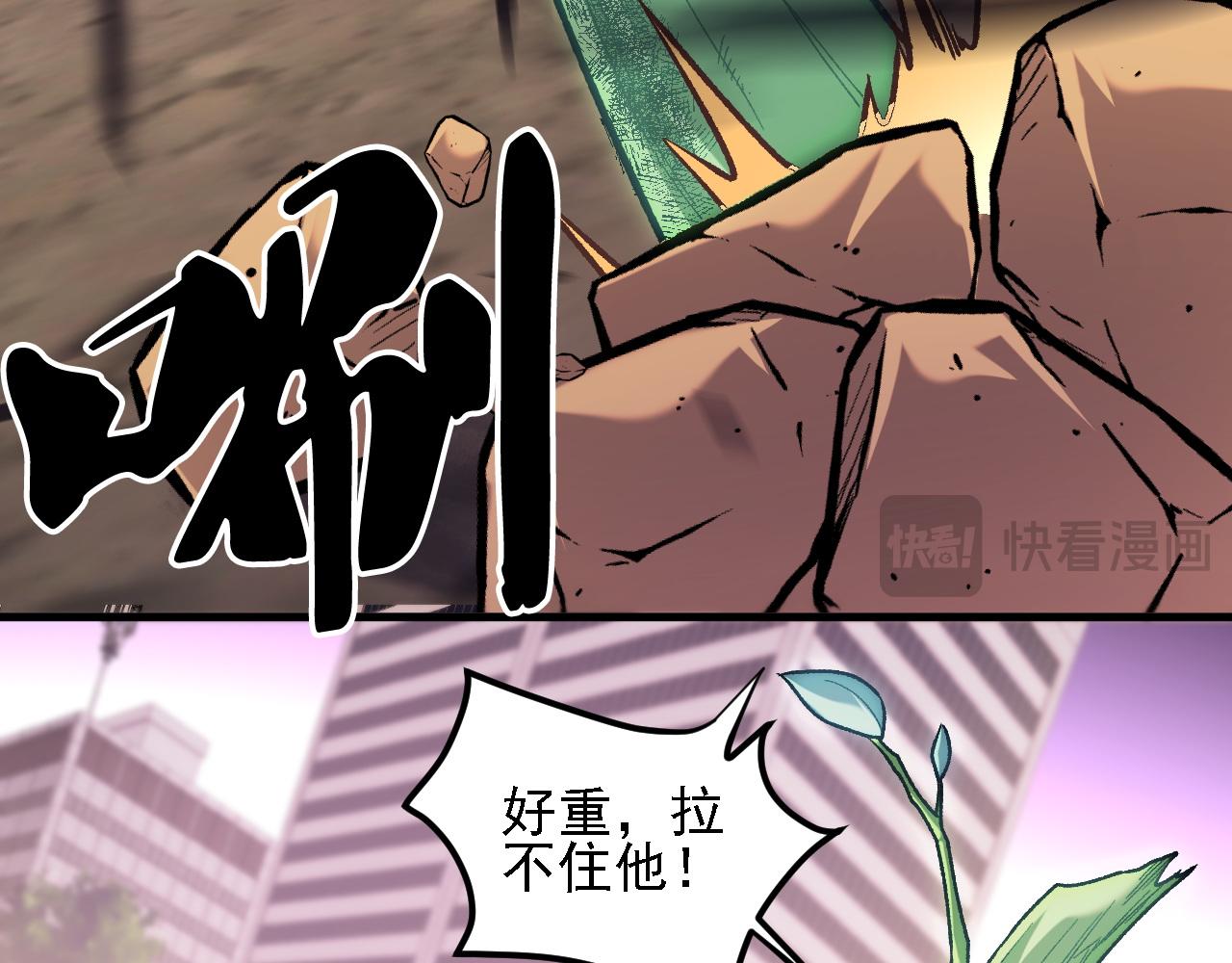 全民轉職：無職的我終結了神明！ - 第188話 久違的試試全力！(2/3) - 4