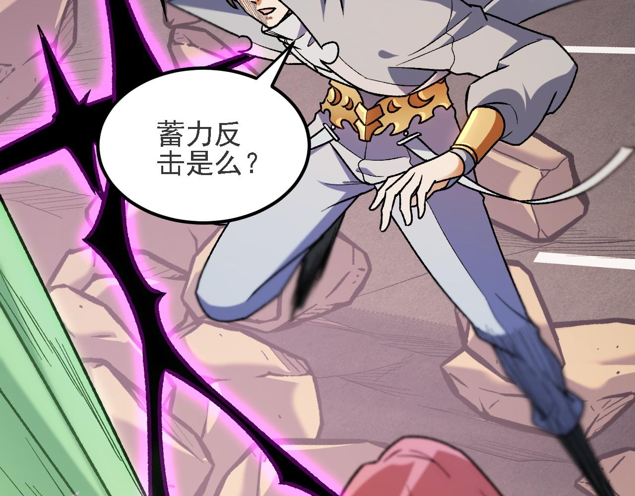 全民轉職：無職的我終結了神明！ - 第188話 久違的試試全力！(1/3) - 7